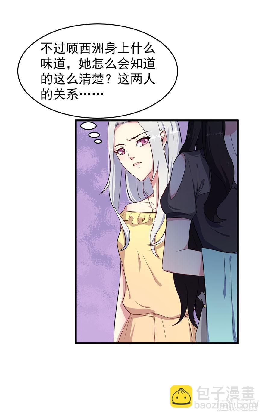 026是否接受潜规则？-第28话