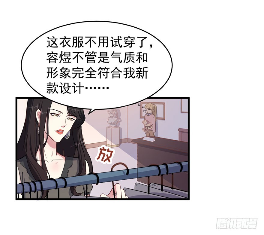 被迫禁慾的新娘 - 026是否接受潛規則？ - 7