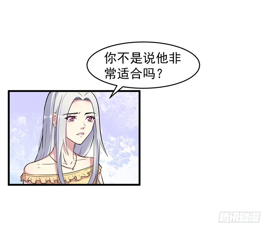 026是否接受潜规则？-第28话