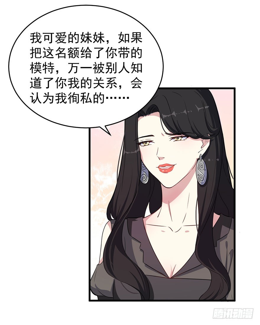 026是否接受潜规则？-第28话