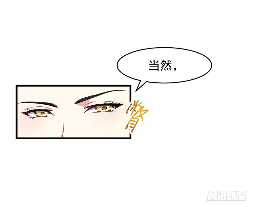 026是否接受潜规则？-第28话