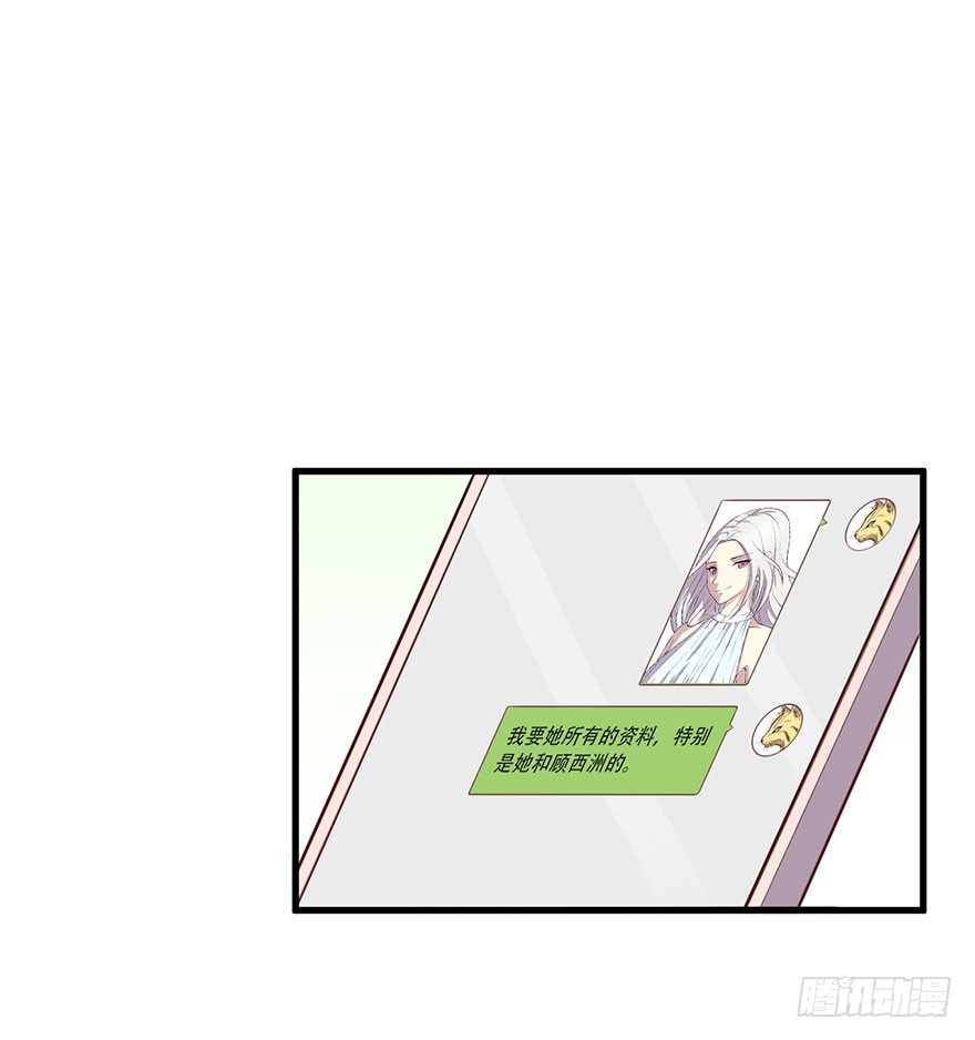 026是否接受潜规则？-第28话