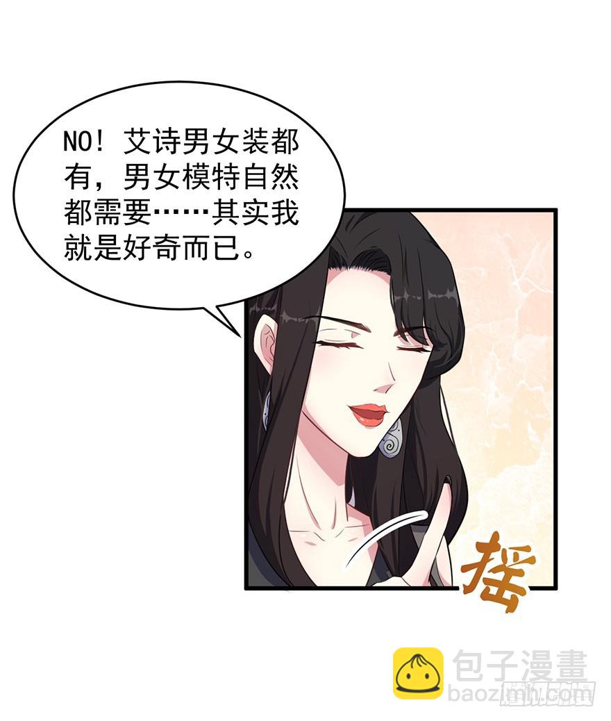 026是否接受潜规则？-第28话