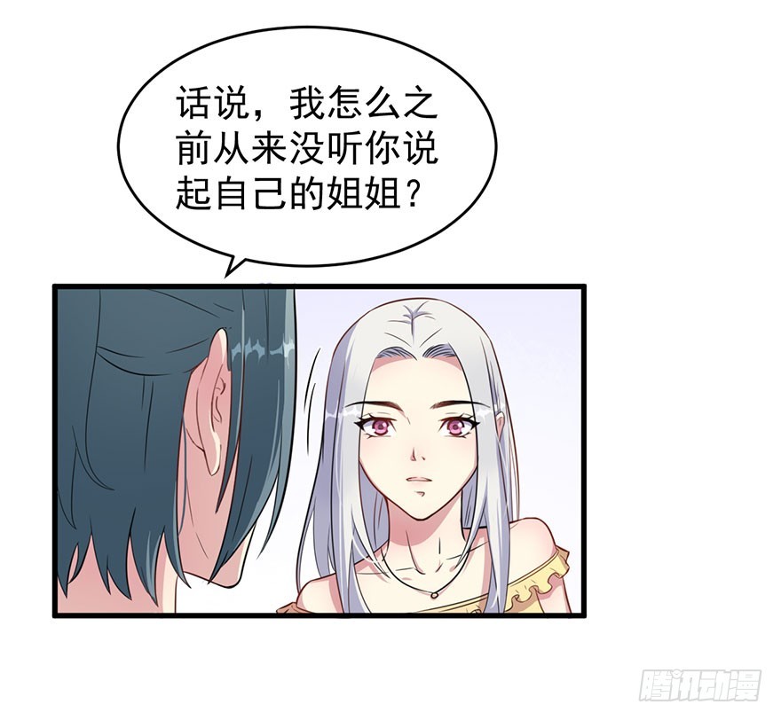 026是否接受潜规则？-第28话