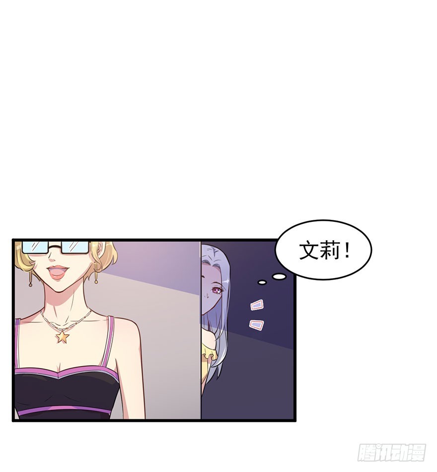 026是否接受潜规则？-第28话