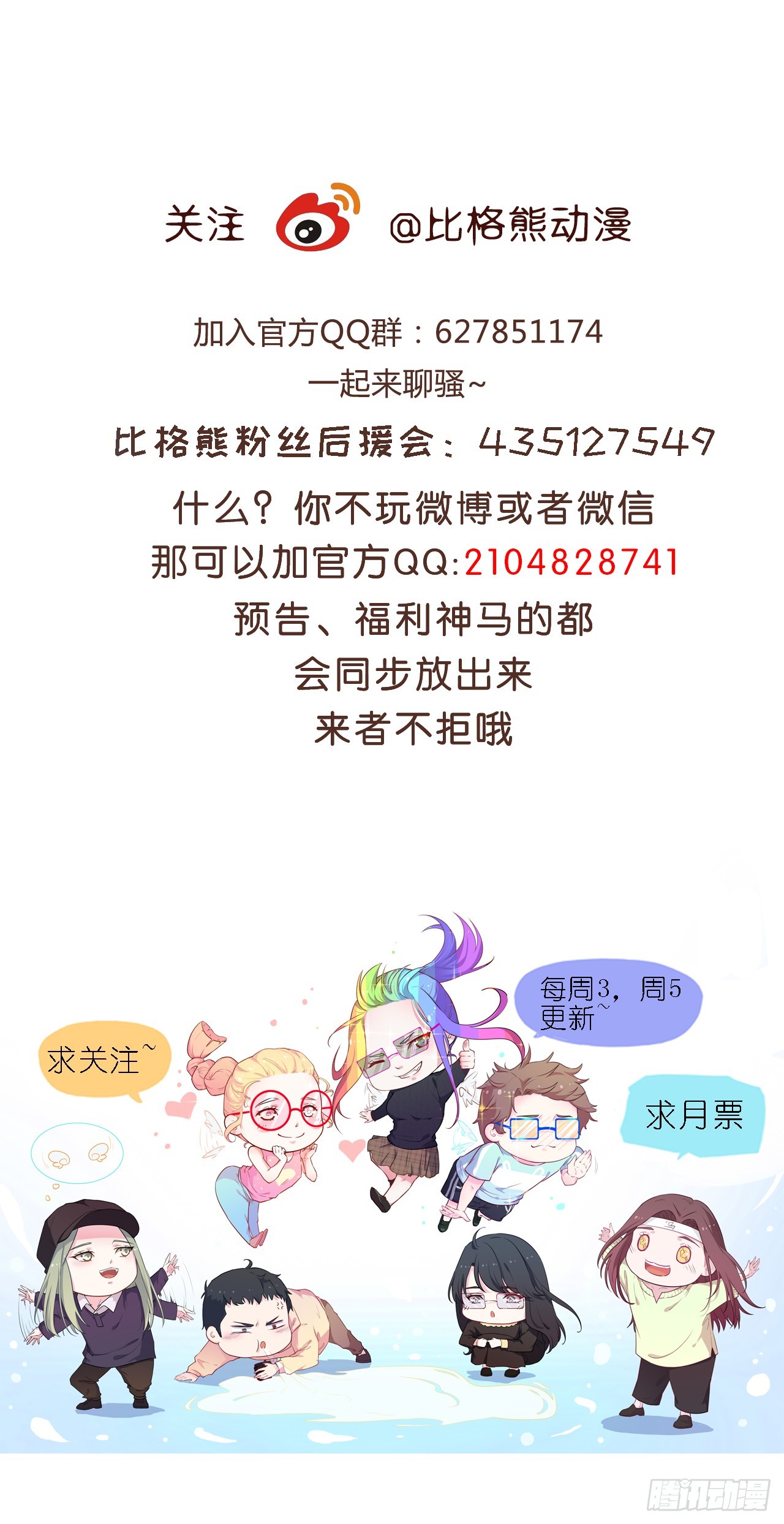 026是否接受潜规则？-第28话