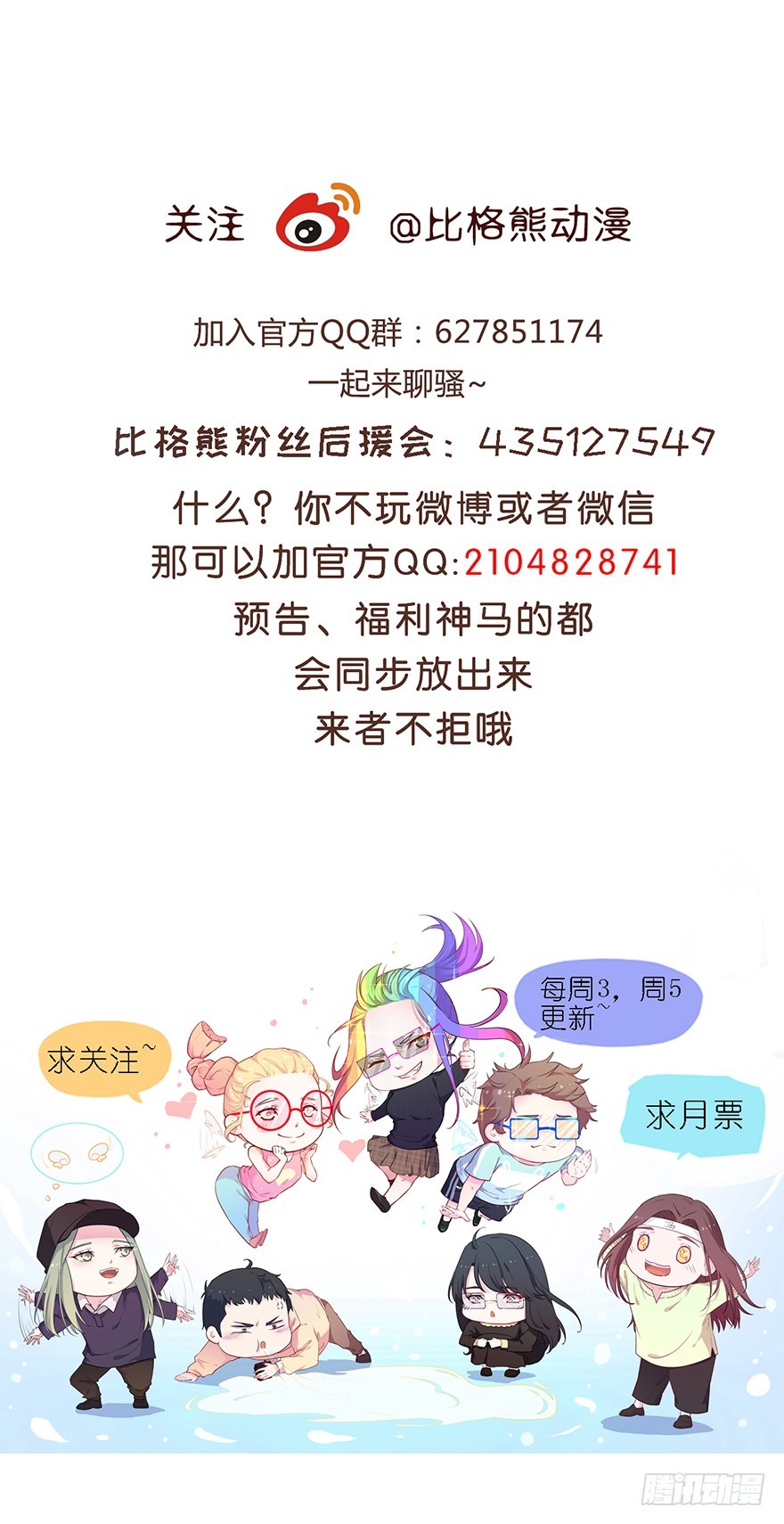 026是否接受潜规则？-第28话