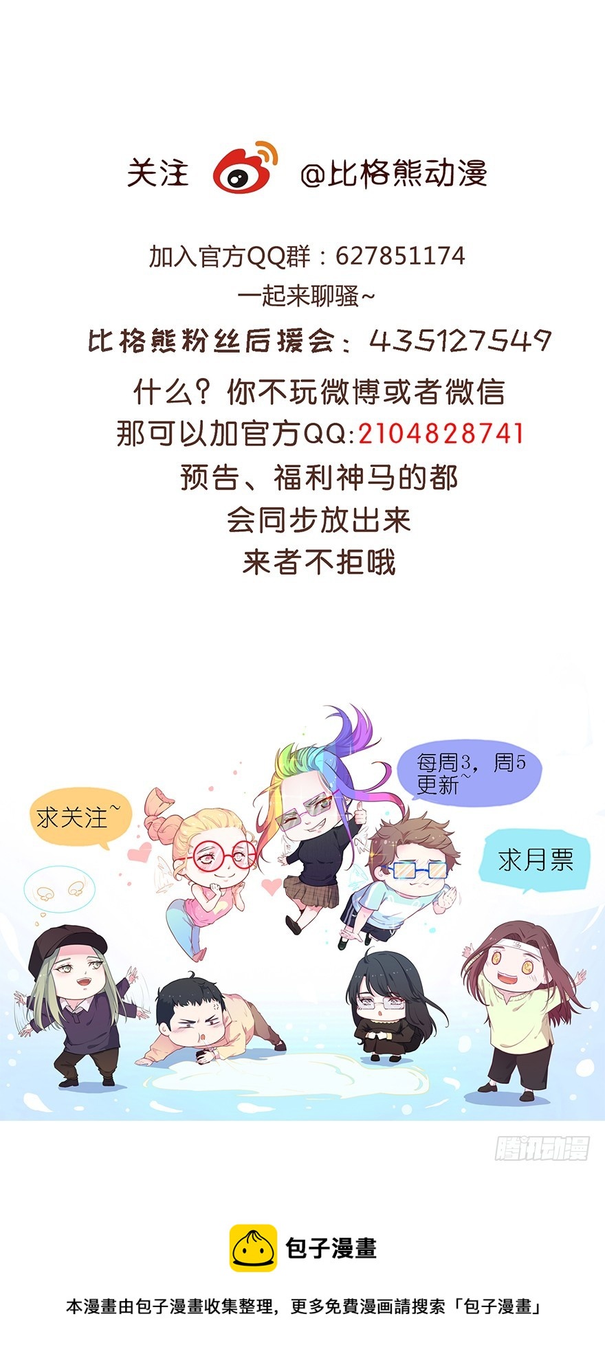 026是否接受潜规则？-第28话