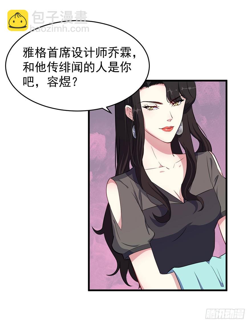 026是否接受潜规则？-第28话