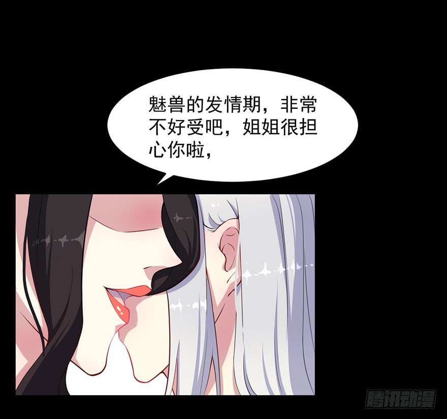 028绑缚的诱惑-第30话