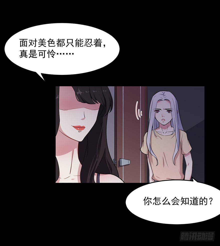 028绑缚的诱惑-第30话