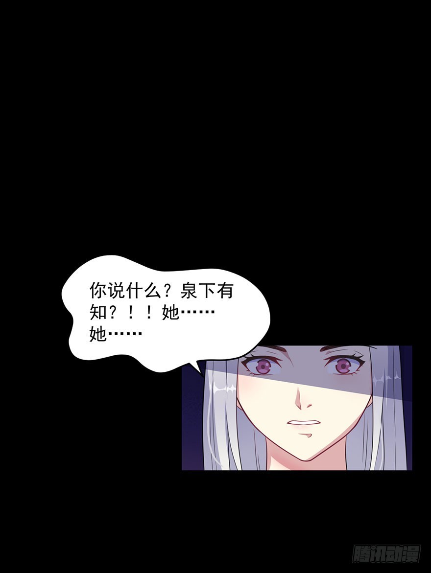 被迫禁慾的新娘 - 028綁縛的誘惑 - 2