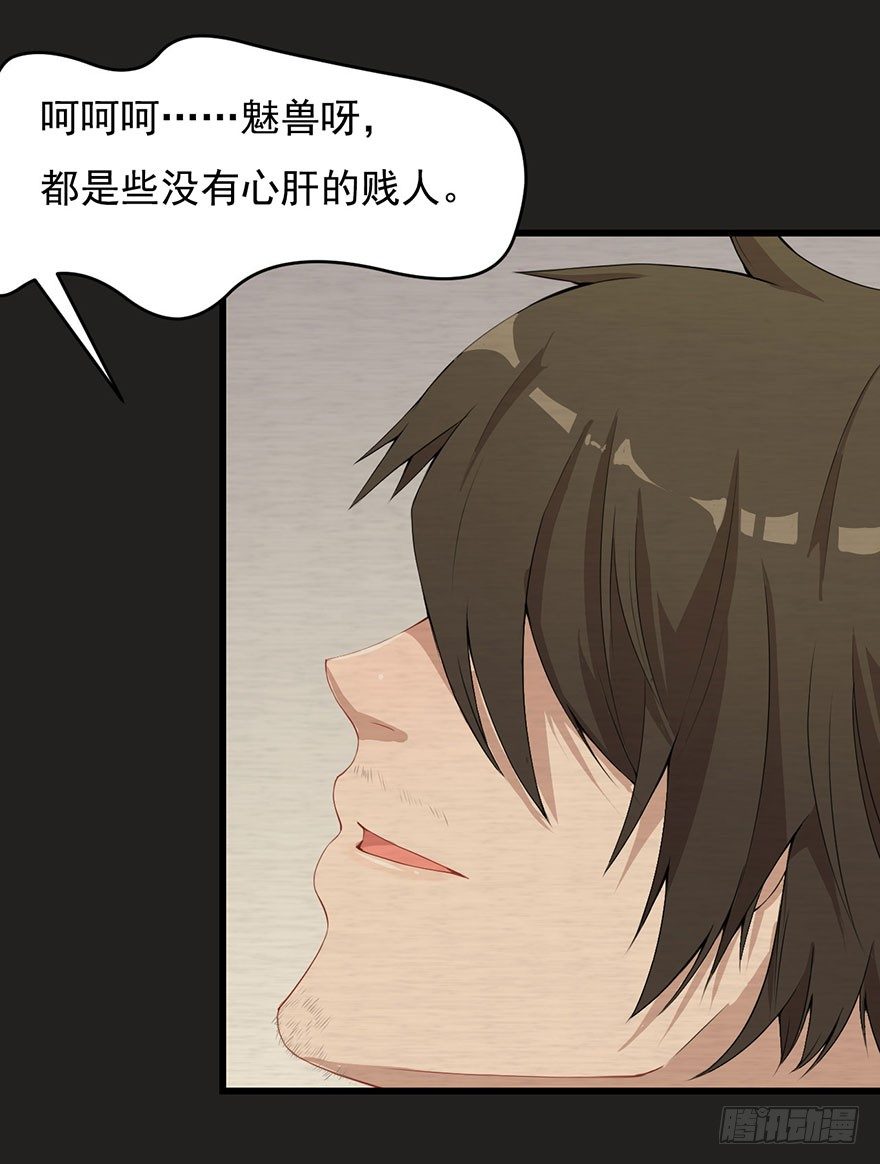 003贞洁锁链-第4话