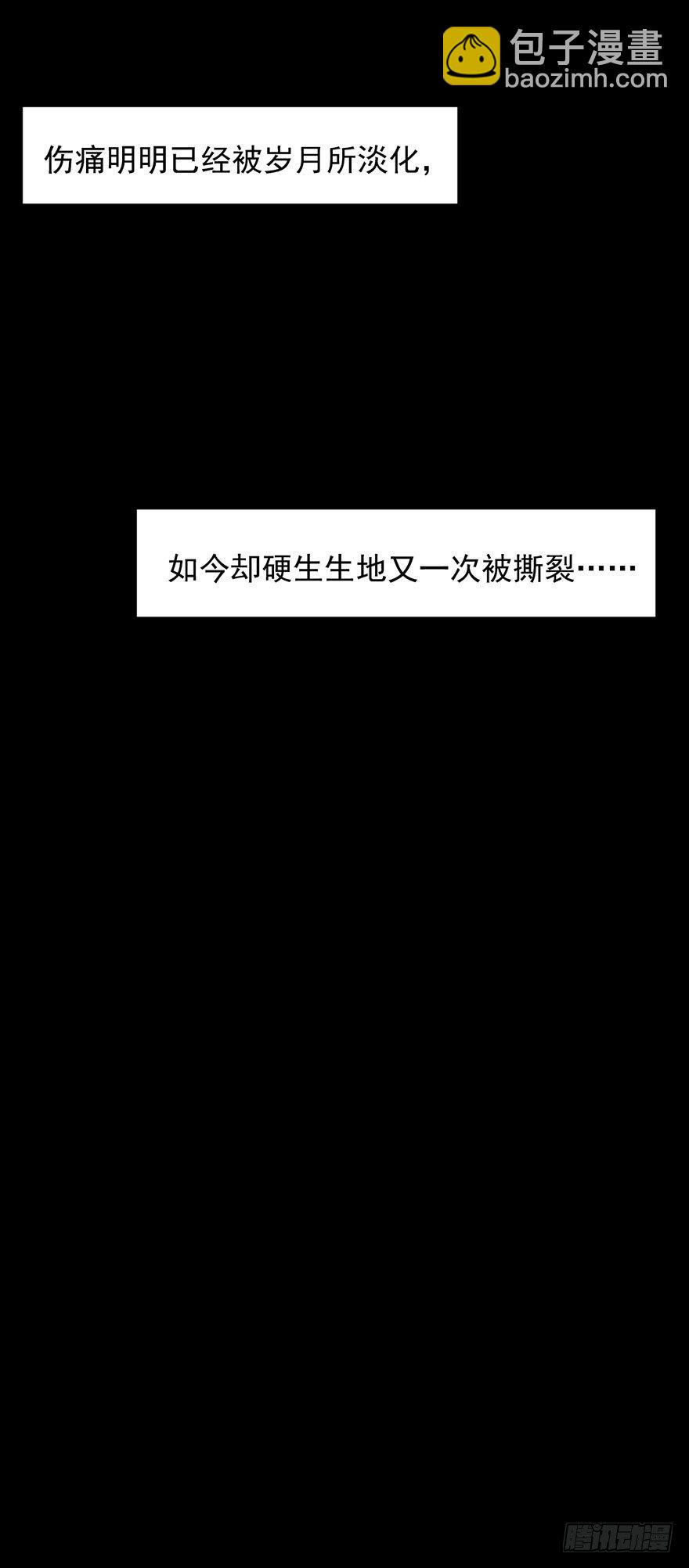 003贞洁锁链-第4话