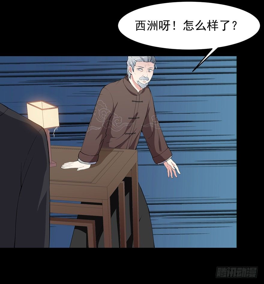 003贞洁锁链-第4话