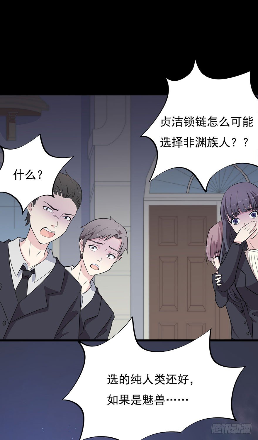 003贞洁锁链-第4话