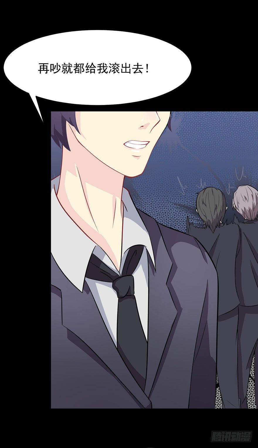 003贞洁锁链-第4话