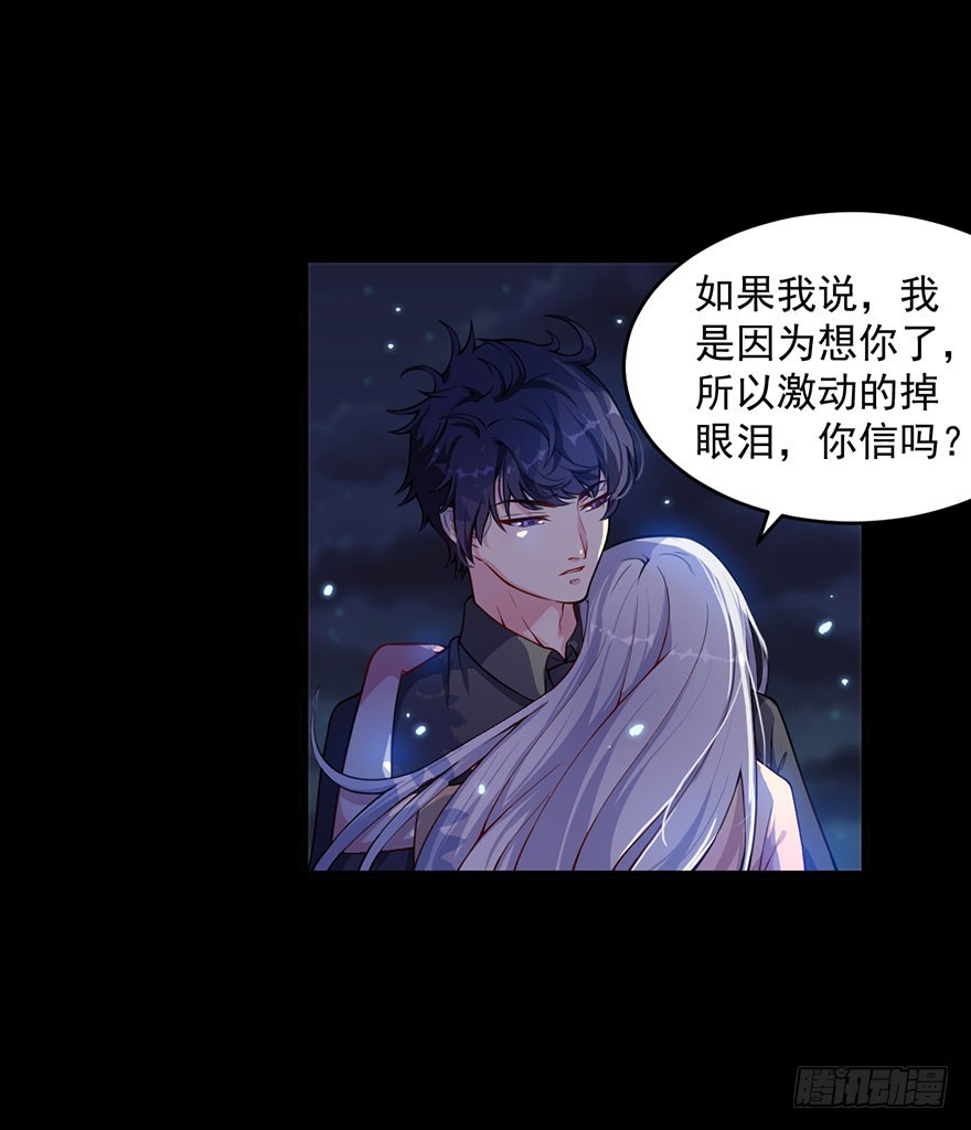 030你是最特殊的-第32话