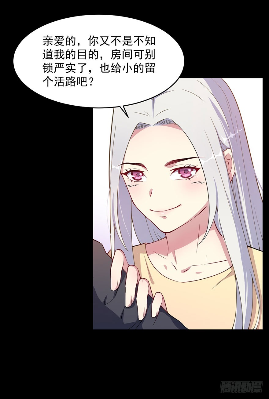 030你是最特殊的-第32话