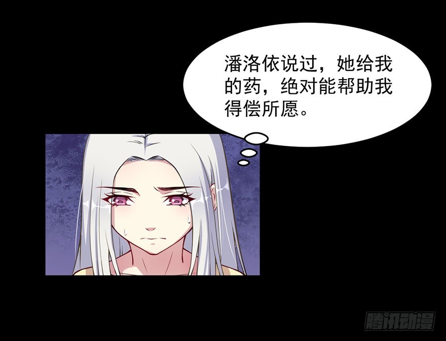 030你是最特殊的-第32话