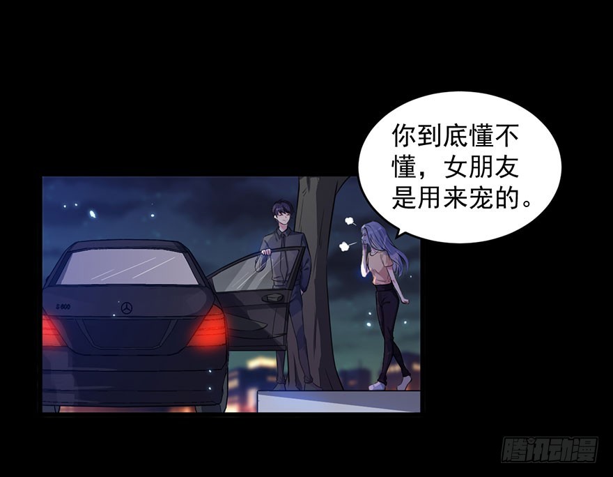 030你是最特殊的-第32话