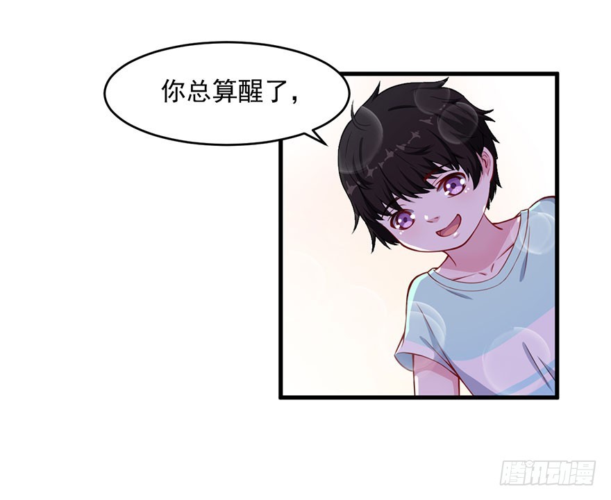 032特殊的孩子-第34话