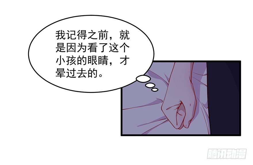 032特殊的孩子-第34话