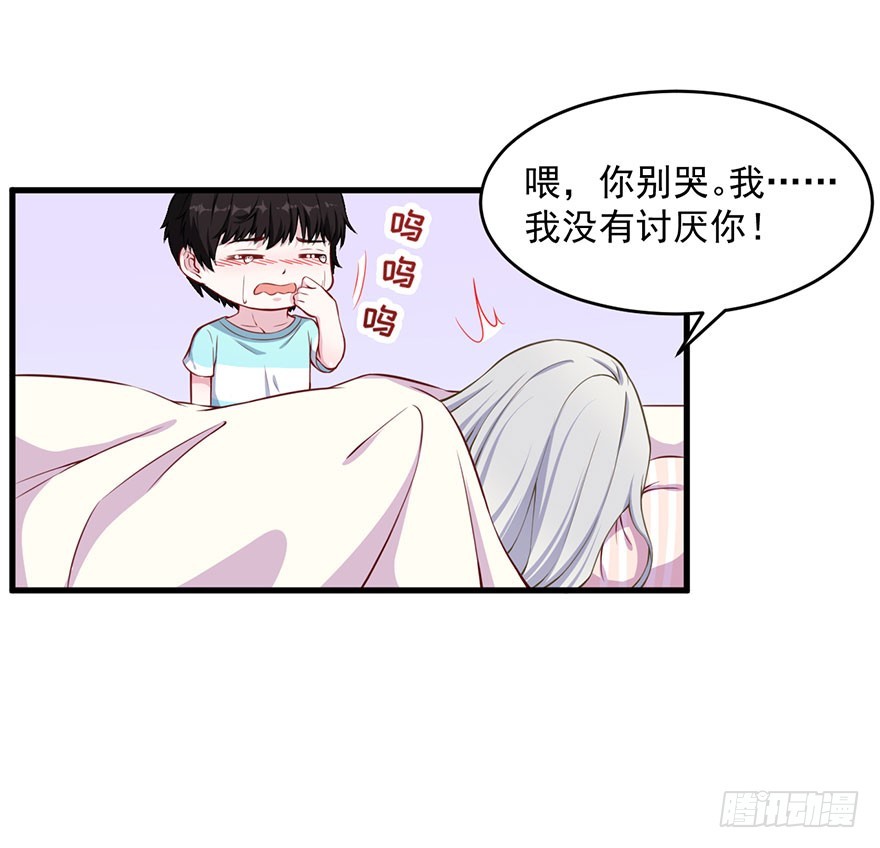 032特殊的孩子-第34话