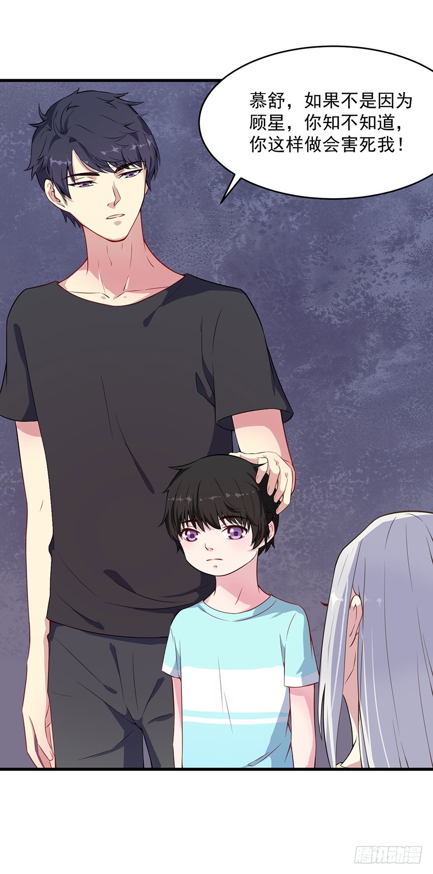 032特殊的孩子-第34话