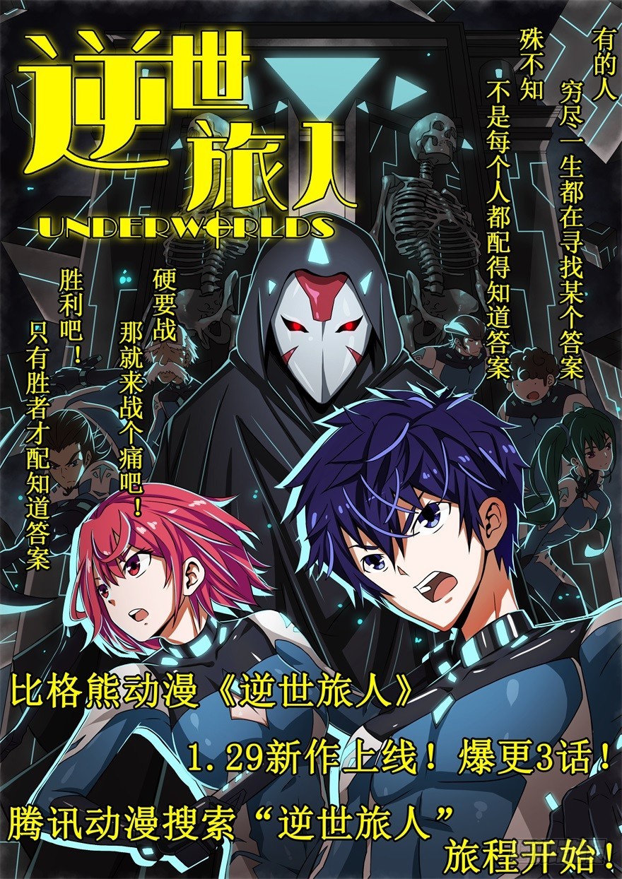 032特殊的孩子-第34话