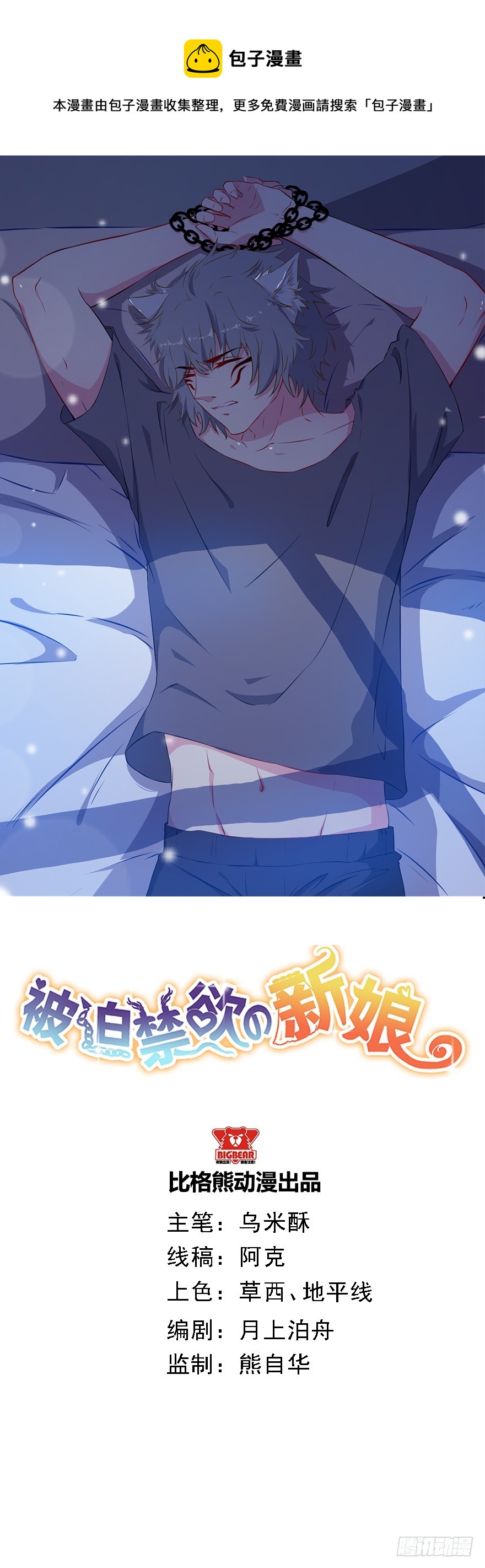 034为你杀人-第36话