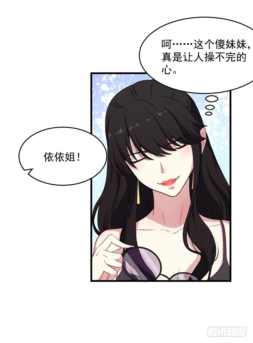 034为你杀人-第36话