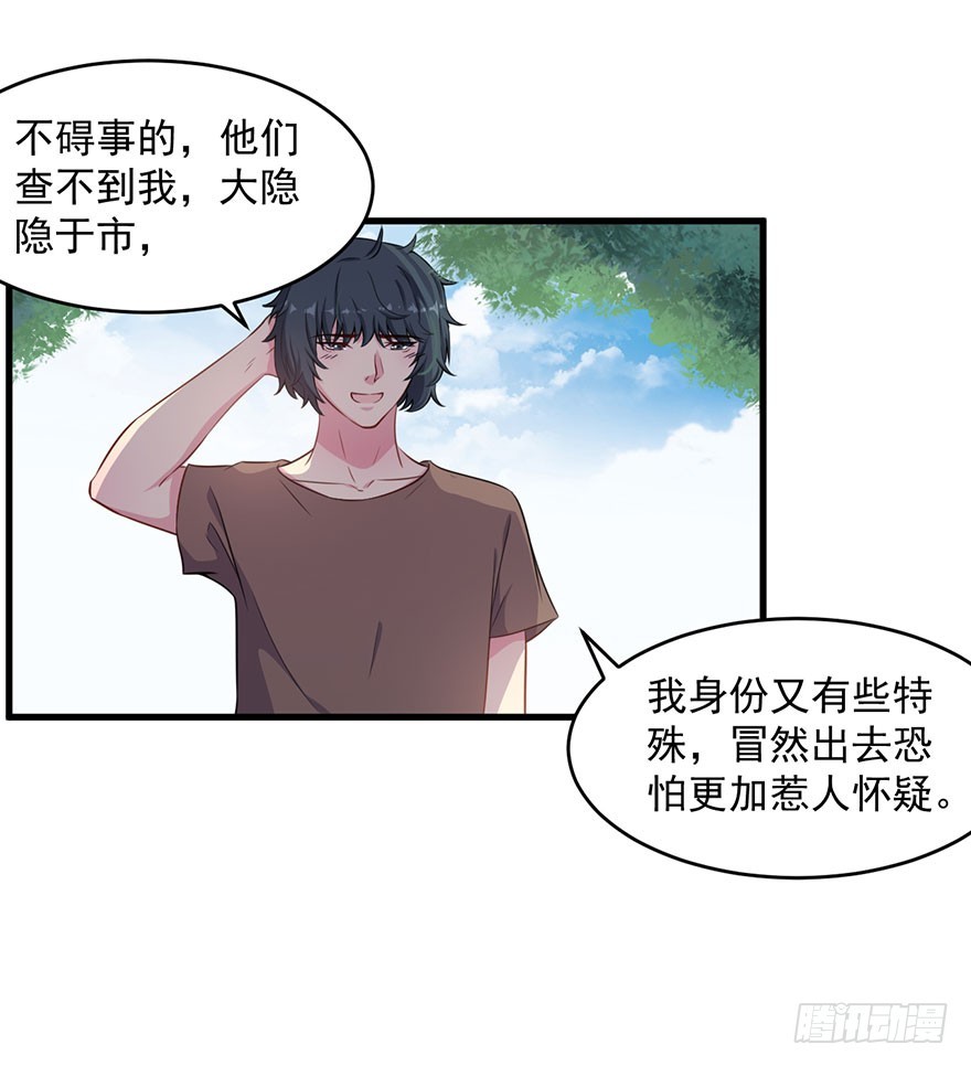 034为你杀人-第36话