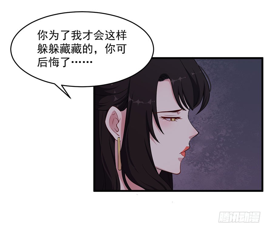 034为你杀人-第36话