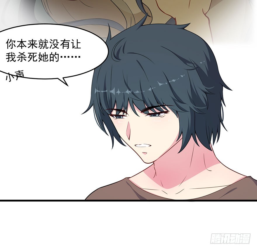 034为你杀人-第36话