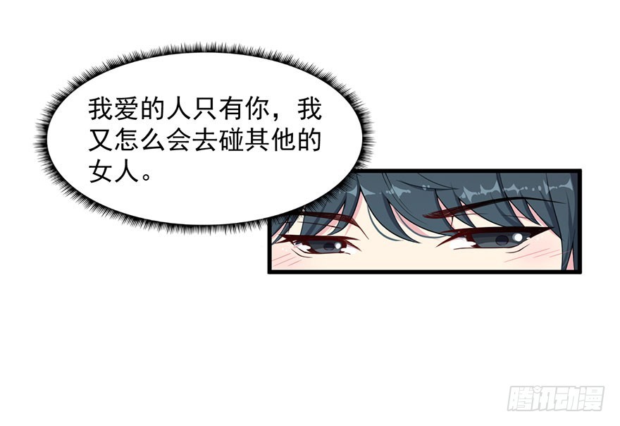 034为你杀人-第36话