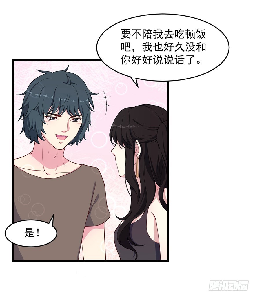 034为你杀人-第36话