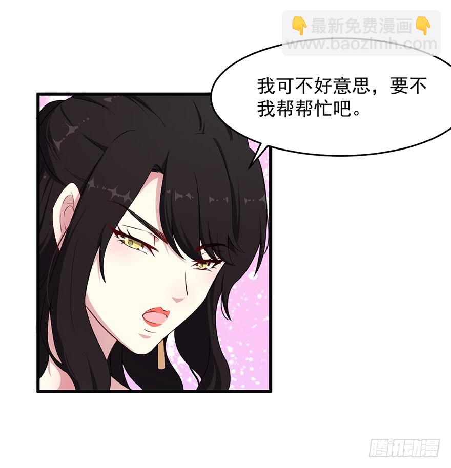 034为你杀人-第36话