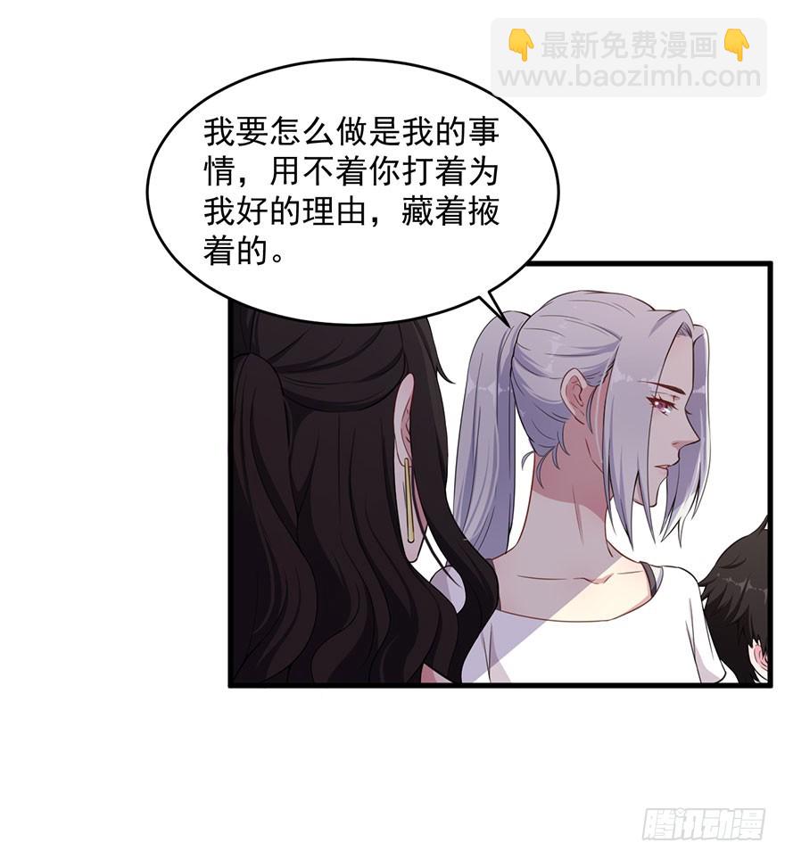 被迫禁慾的新娘 - 034爲你殺人 - 3