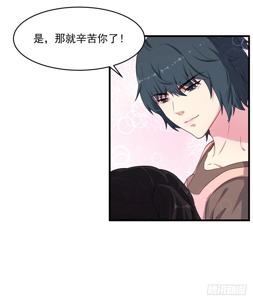 034为你杀人-第36话