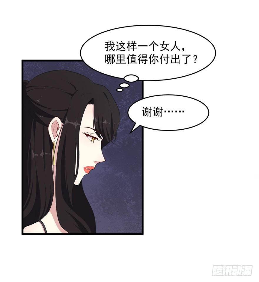 034为你杀人-第36话