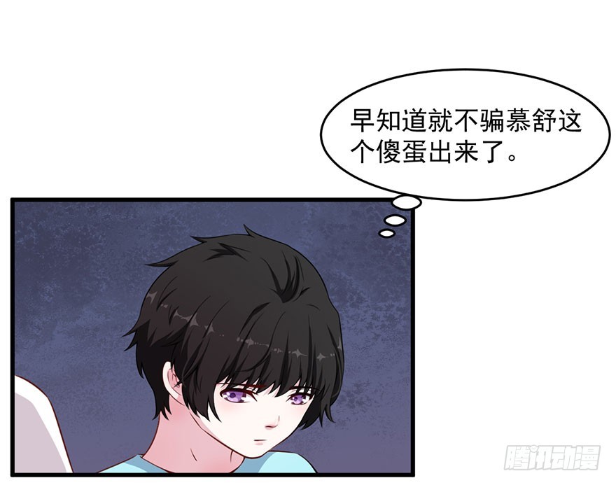 034为你杀人-第36话