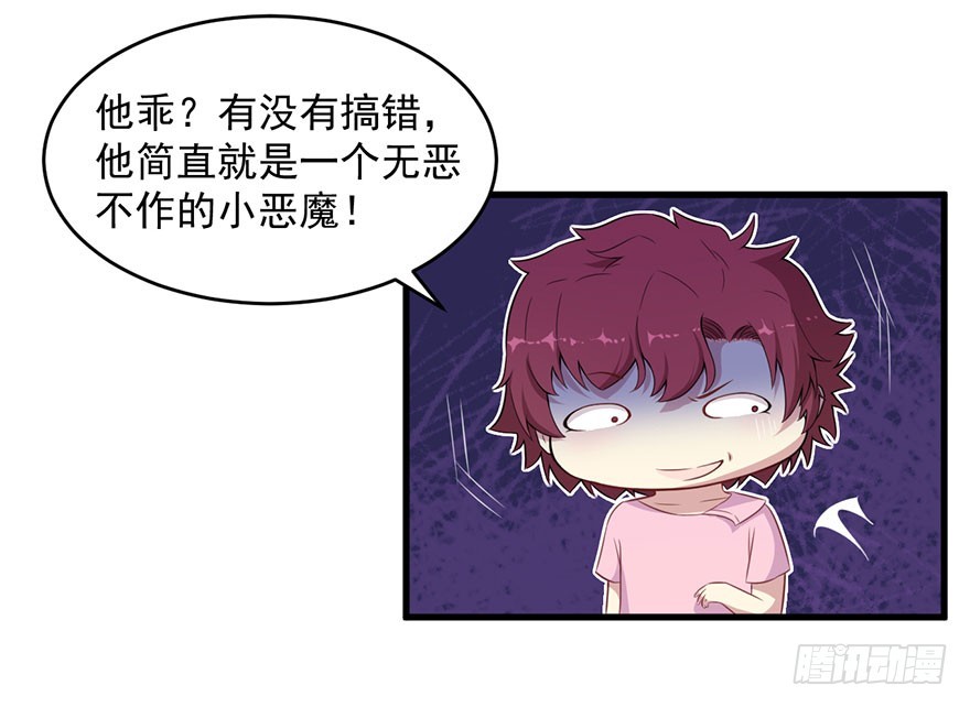 036关于诚意问题-第38话