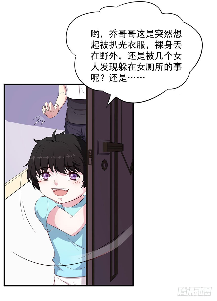 036关于诚意问题-第38话