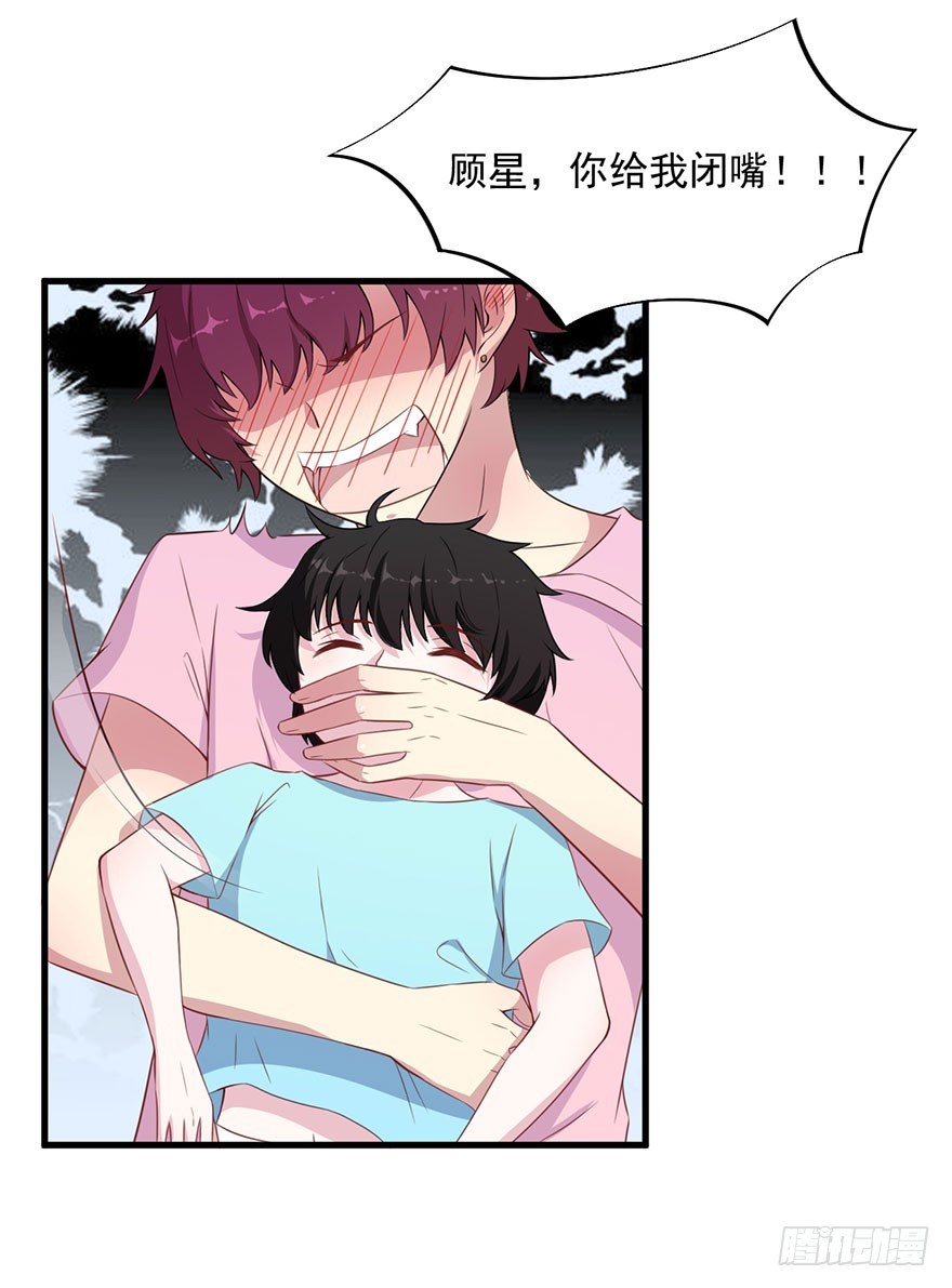 036关于诚意问题-第38话