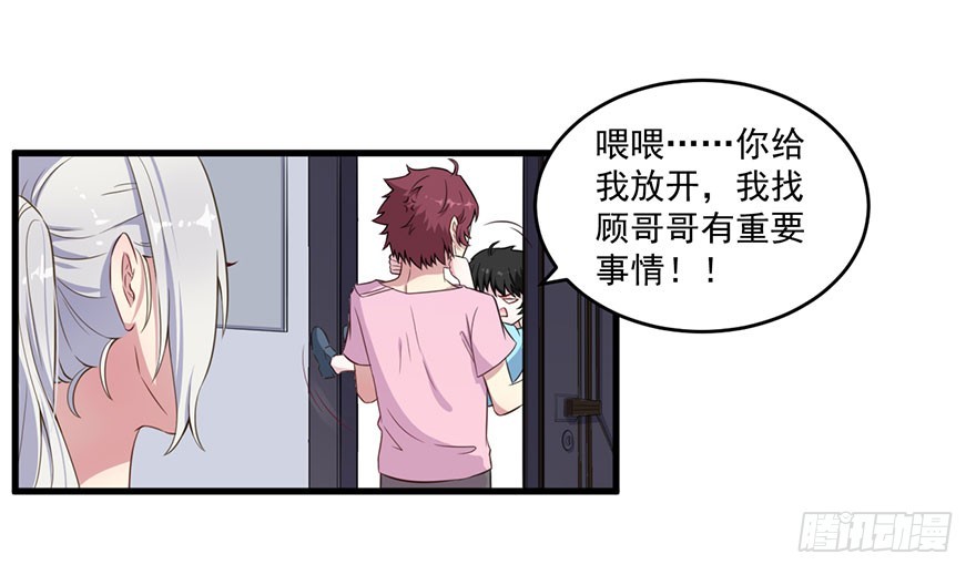 036关于诚意问题-第38话