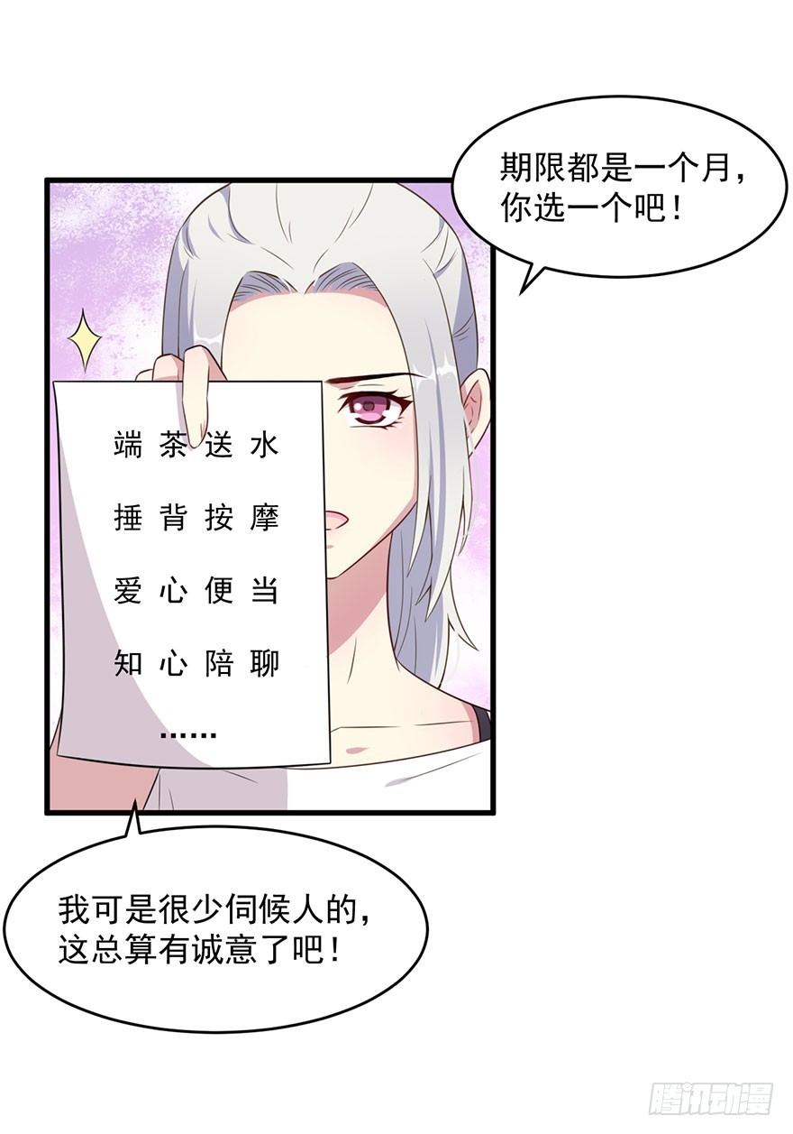 036关于诚意问题-第38话