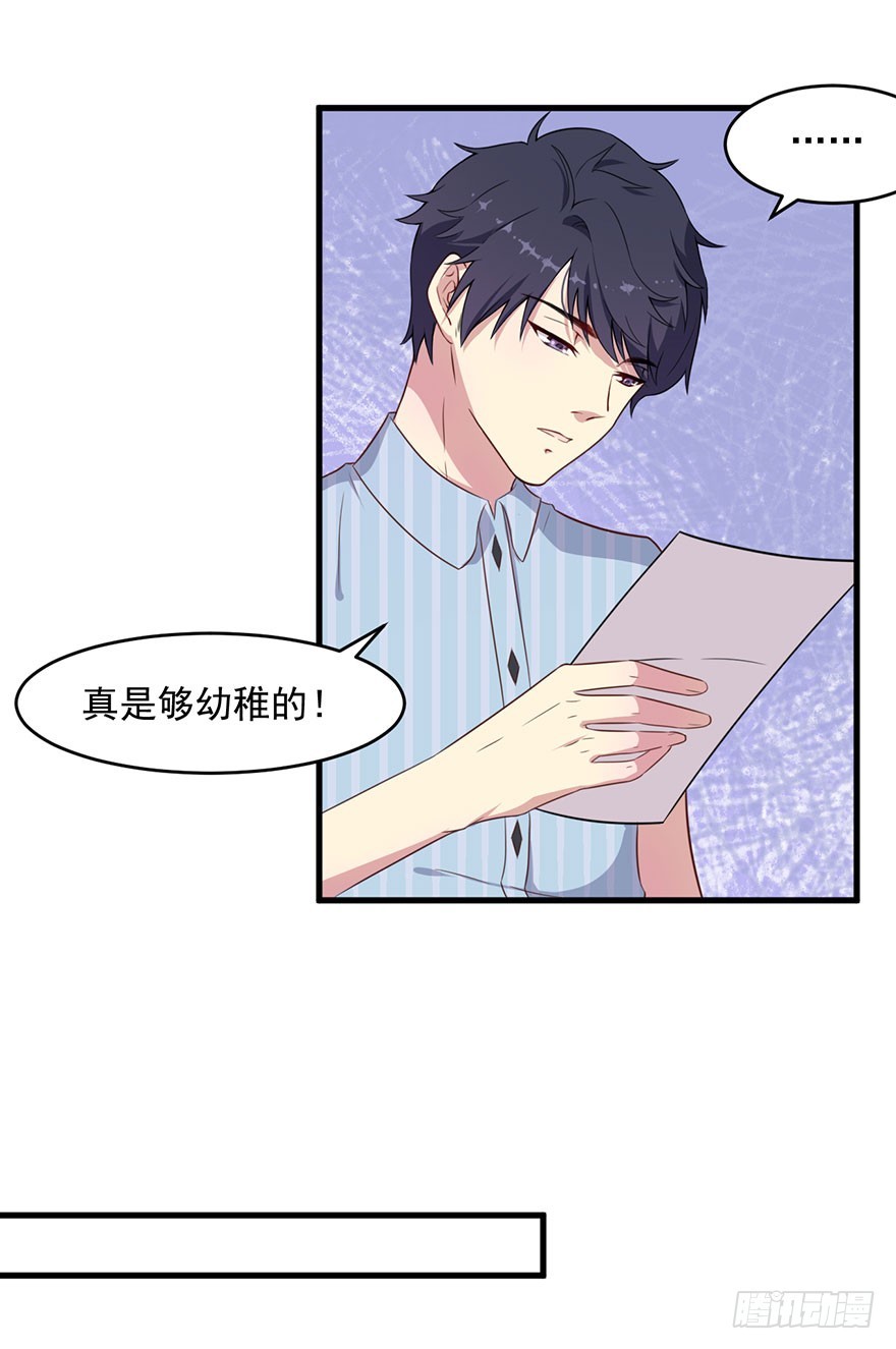 036关于诚意问题-第38话