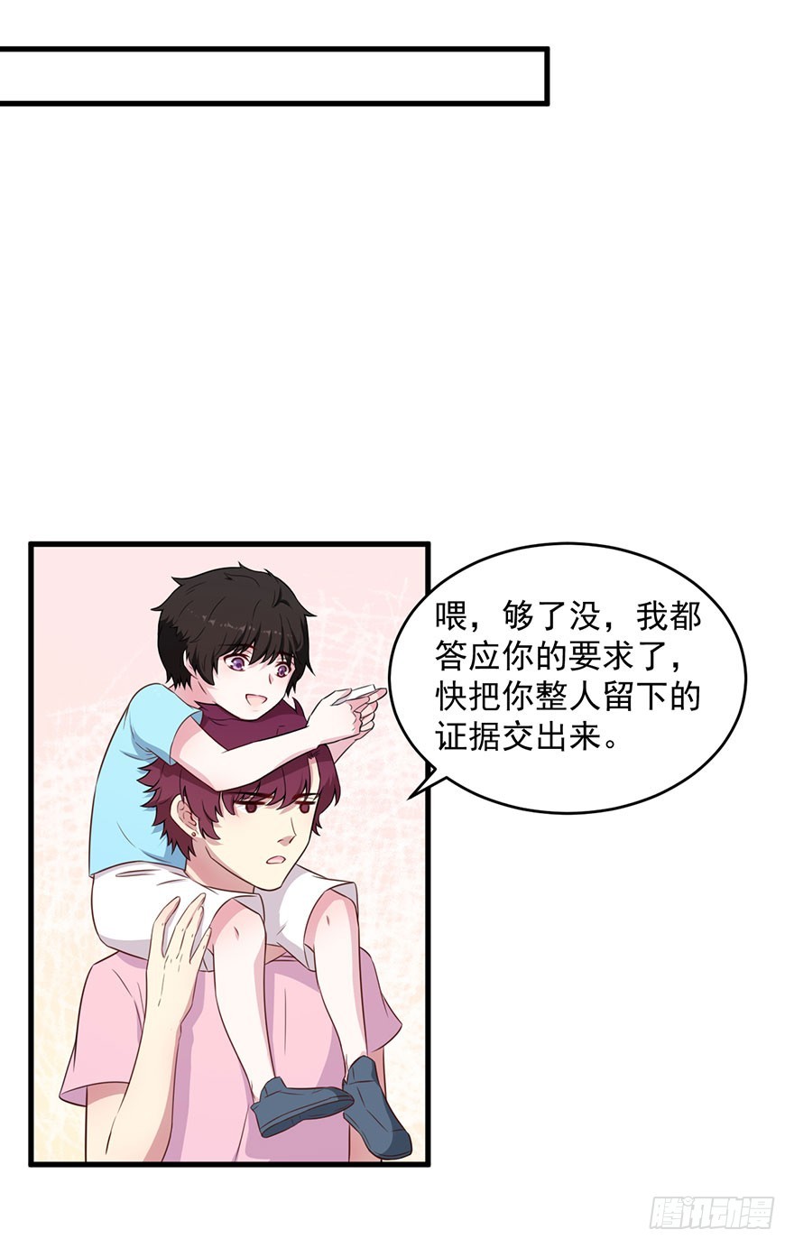 036关于诚意问题-第38话