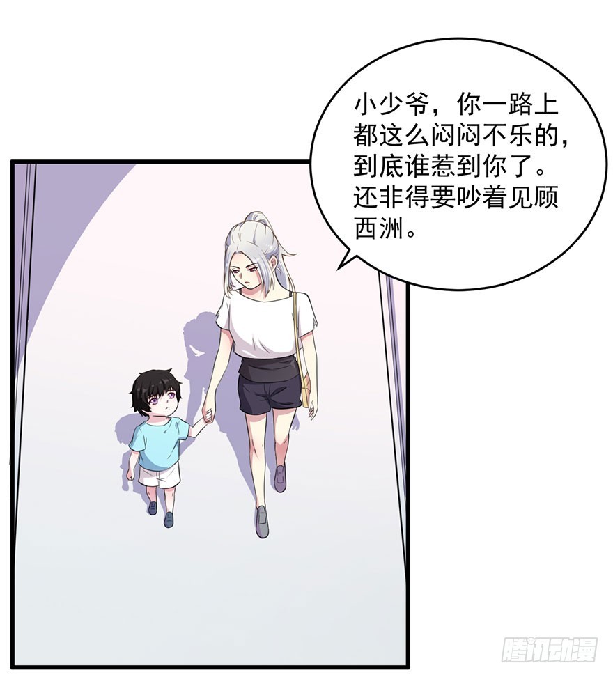 036关于诚意问题-第38话